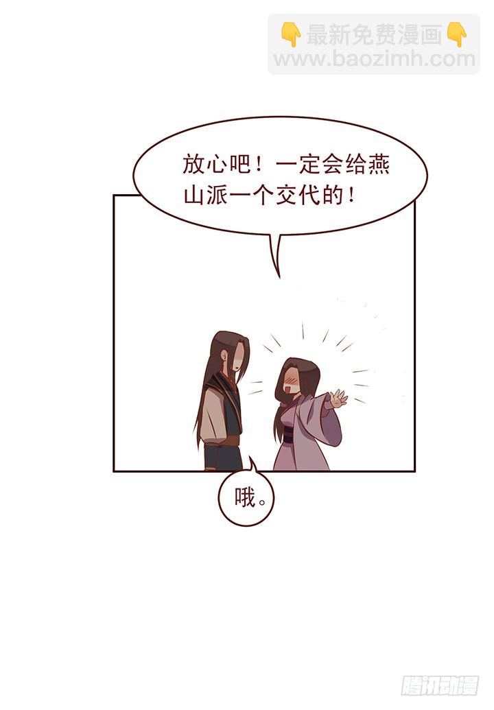 昔日姐妹今日仇-第85话