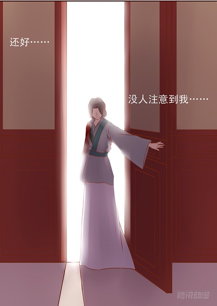 昔日姐妹今日仇-第85话