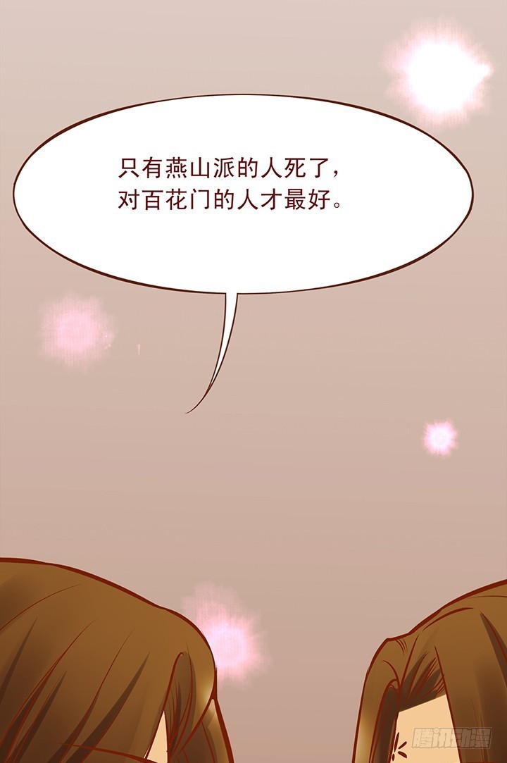 离开与相见-第87话