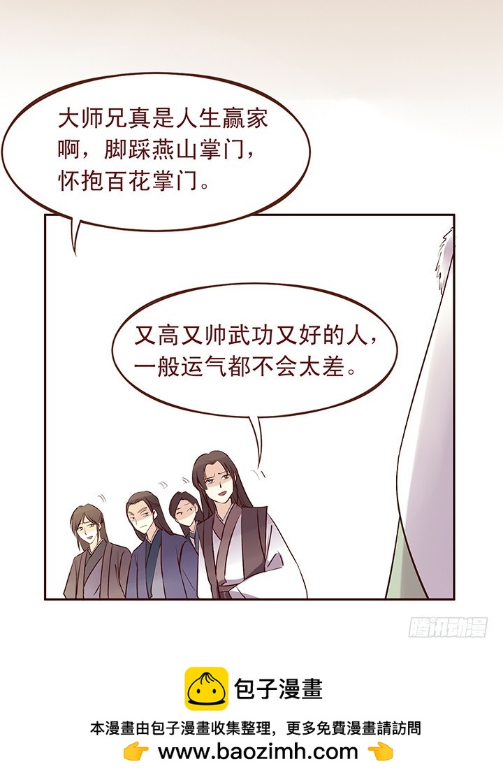 离开与相见-第87话