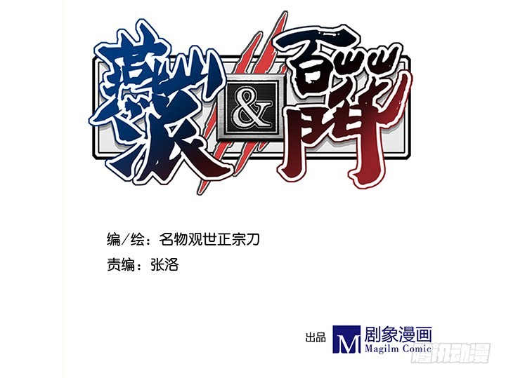 离开与相见-第87话
