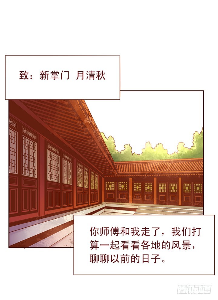 离开与相见-第87话