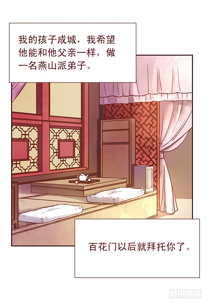 离开与相见-第87话