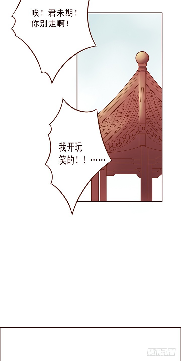 未期小朋友此刻内心复杂-第89话