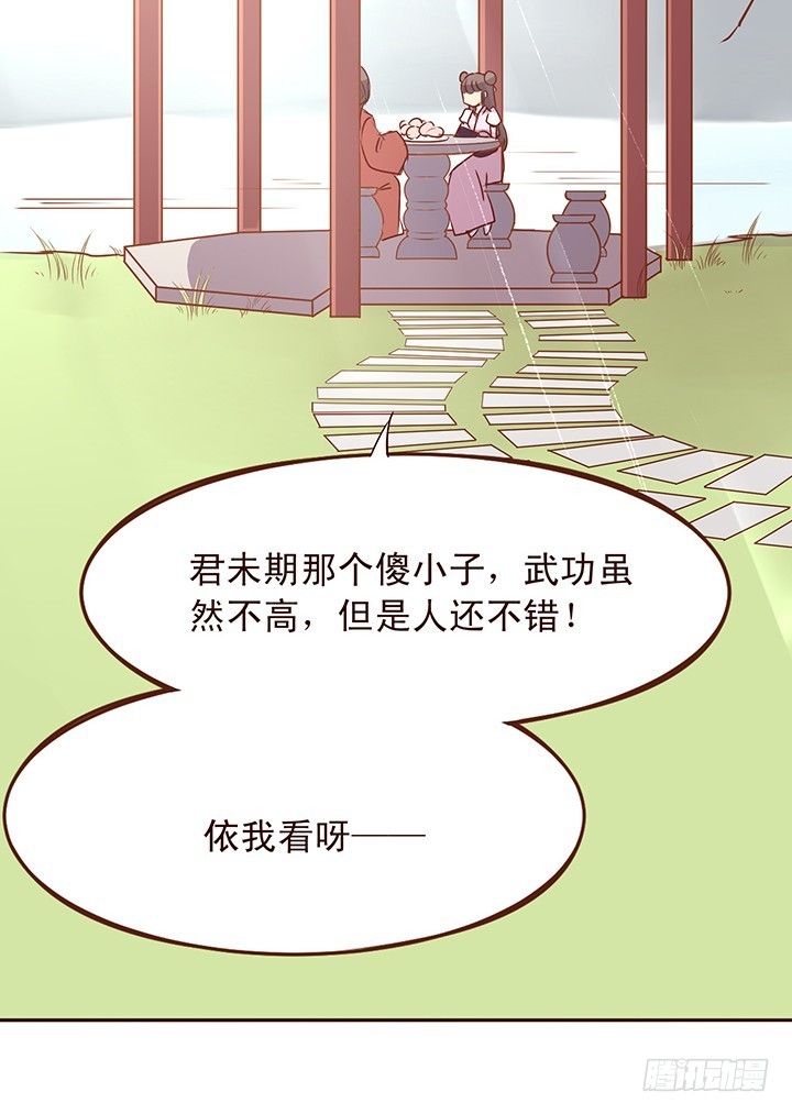 未期小朋友此刻内心复杂-第89话