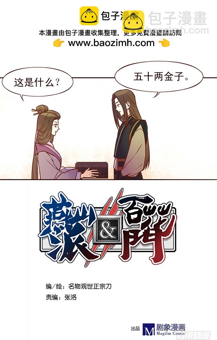 未期小朋友此刻内心复杂-第89话