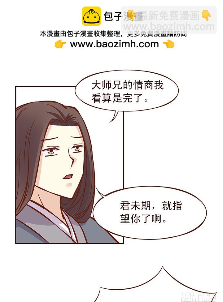 未期小朋友此刻内心复杂-第89话