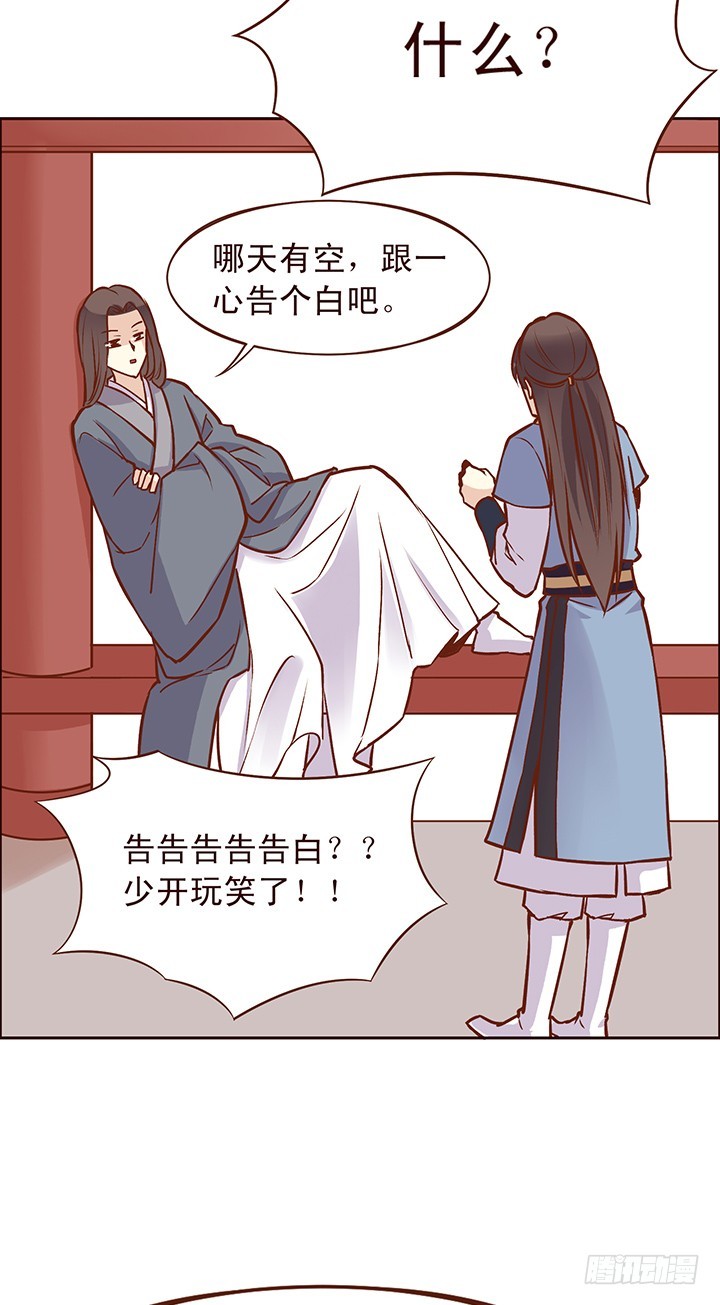 未期小朋友此刻内心复杂-第89话