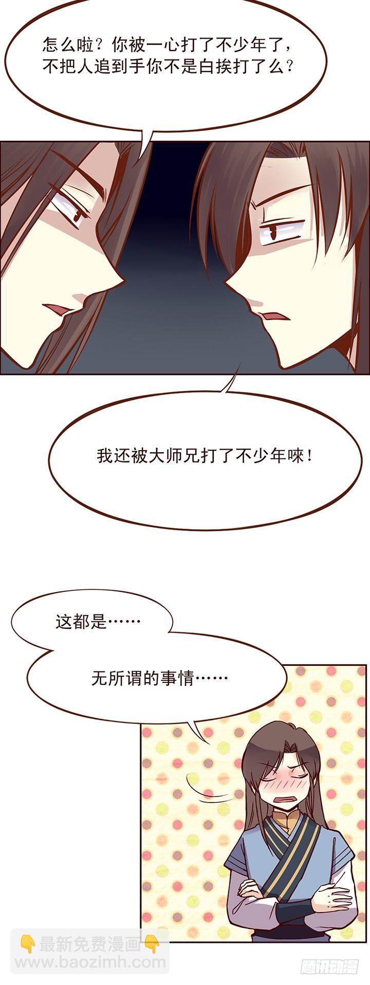 未期小朋友此刻内心复杂-第89话