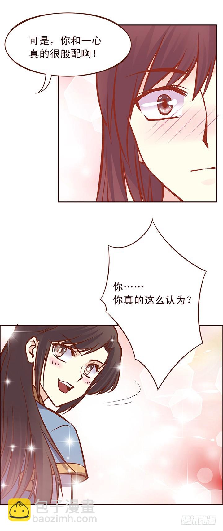 未期小朋友此刻内心复杂-第89话