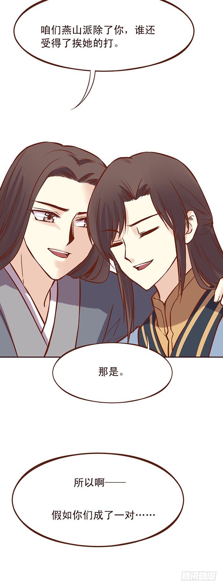 未期小朋友此刻内心复杂-第89话