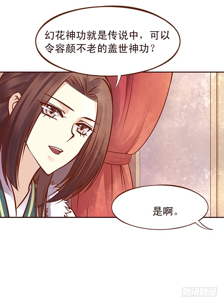 壁咚？！师兄说：&ldquo;打一顿就好了&rdquo;-第91话