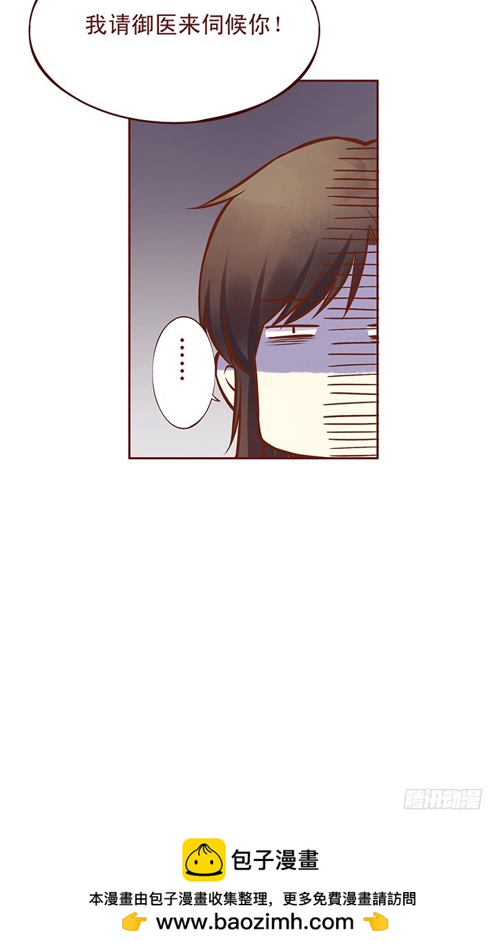 壁咚？！师兄说：&ldquo;打一顿就好了&rdquo;-第91话
