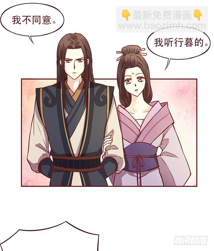 壁咚？！师兄说：&ldquo;打一顿就好了&rdquo;-第91话