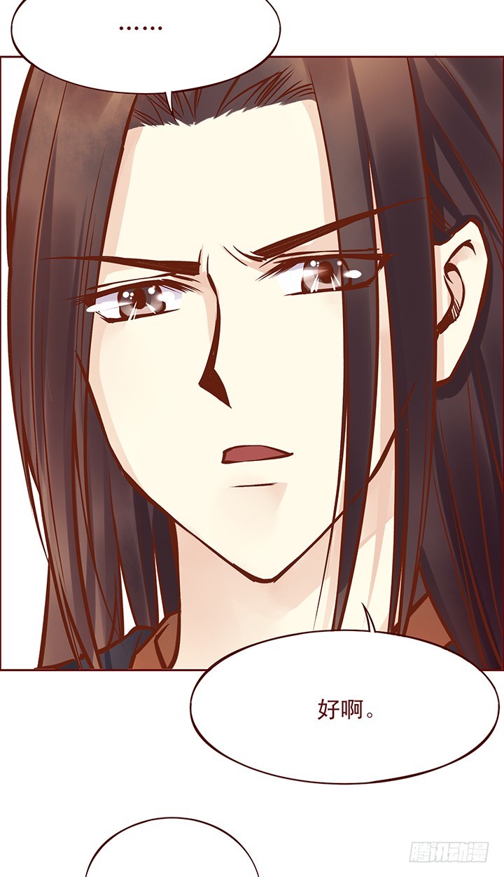 壁咚？！师兄说：&ldquo;打一顿就好了&rdquo;-第91话