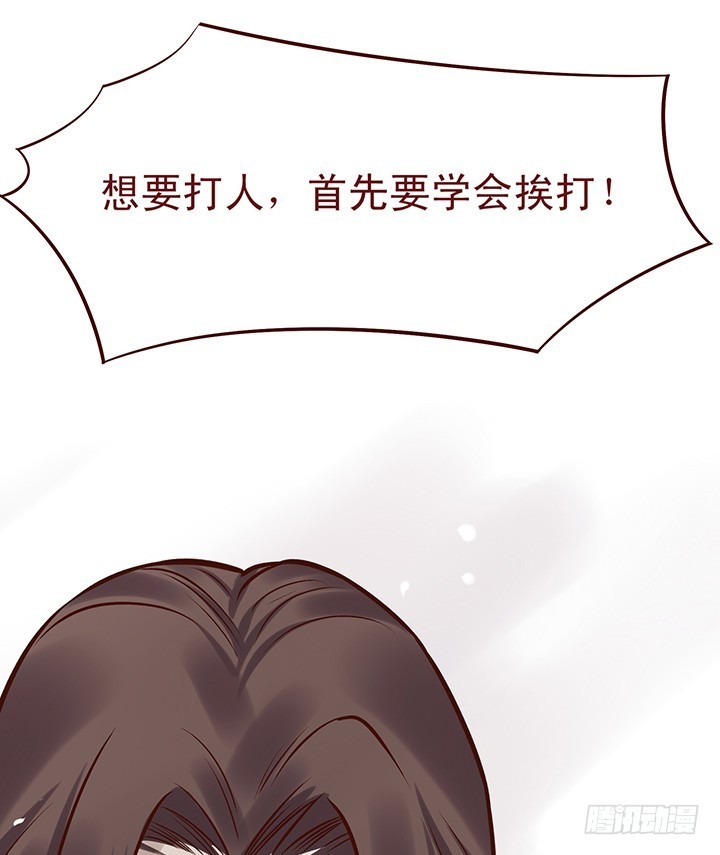 我教掌门学武功！-第93话