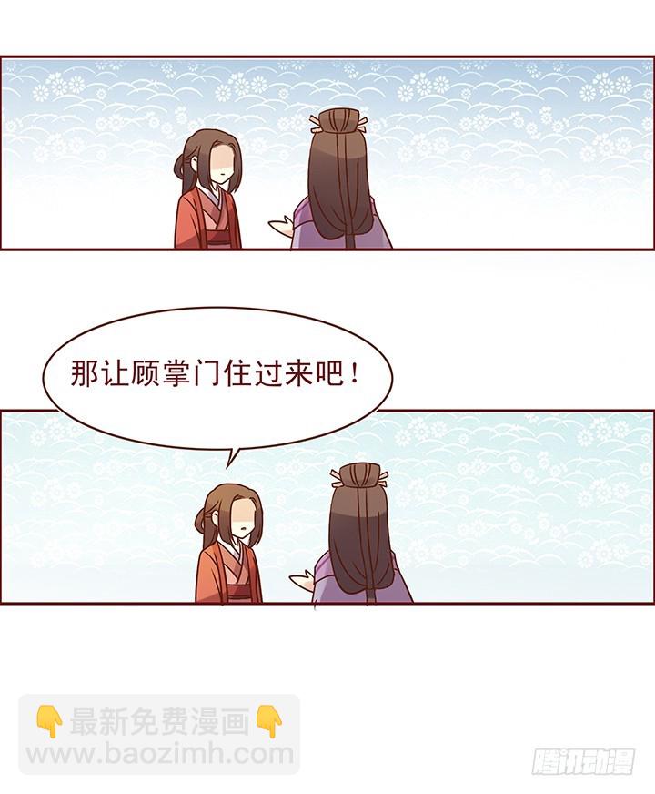 我教掌门学武功！-第93话