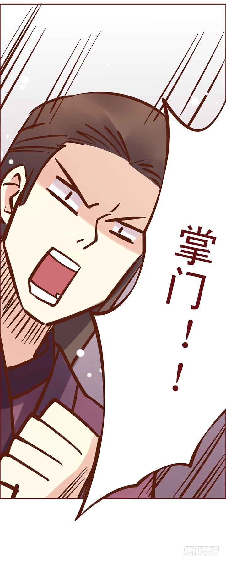 我教掌门学武功！-第93话