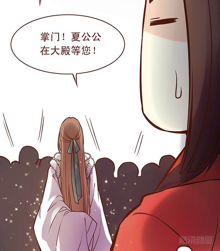 我教掌门学武功！-第93话