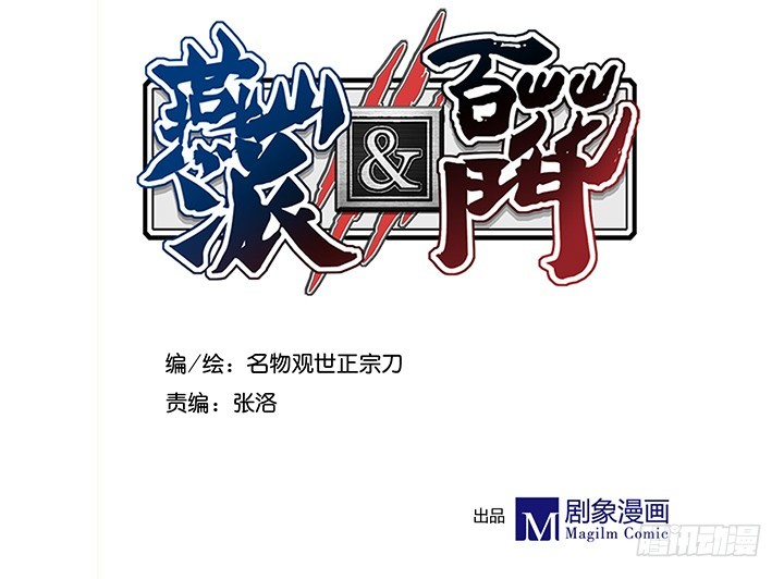 我教掌门学武功！-第93话