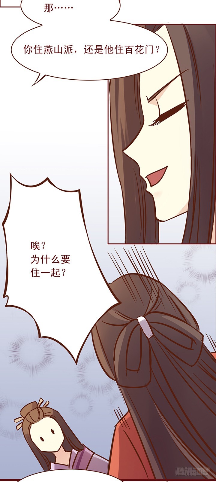 我教掌门学武功！-第93话