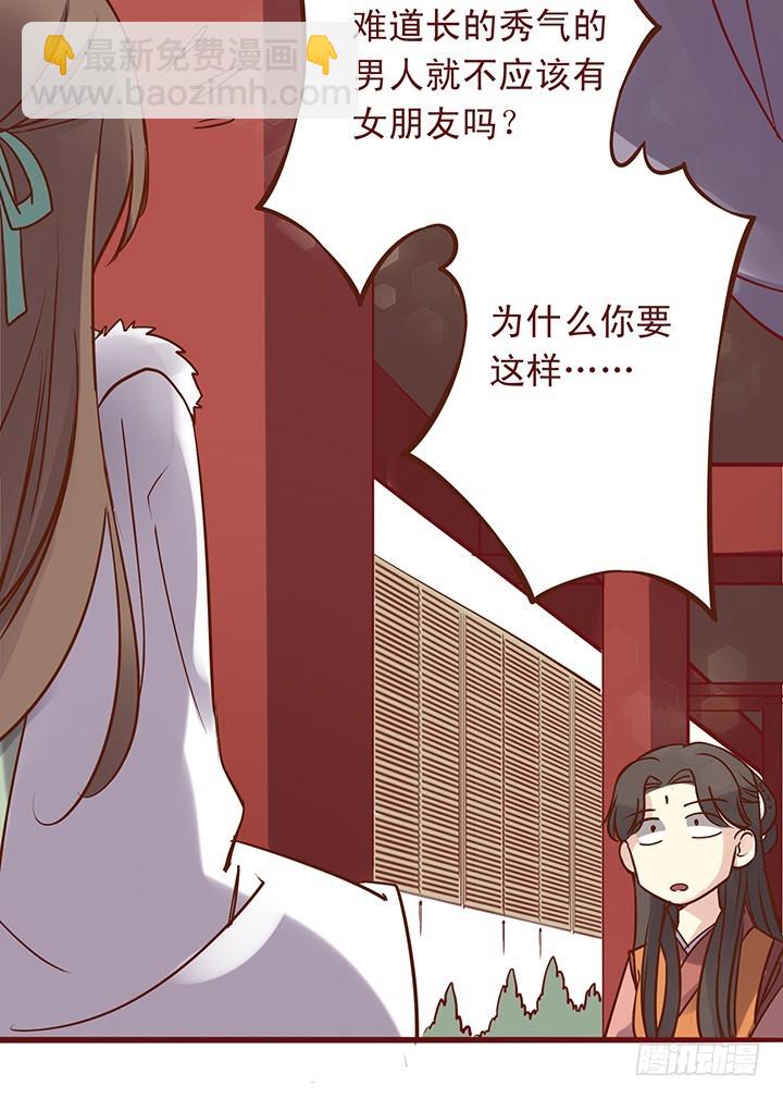 这是，腐女的天堂！-第95话