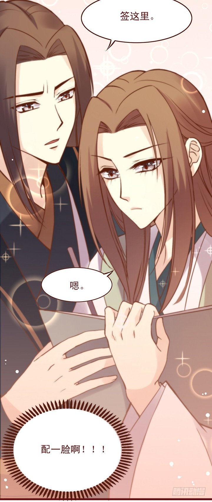 这是，腐女的天堂！-第95话