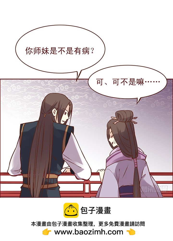 这是，腐女的天堂！-第95话