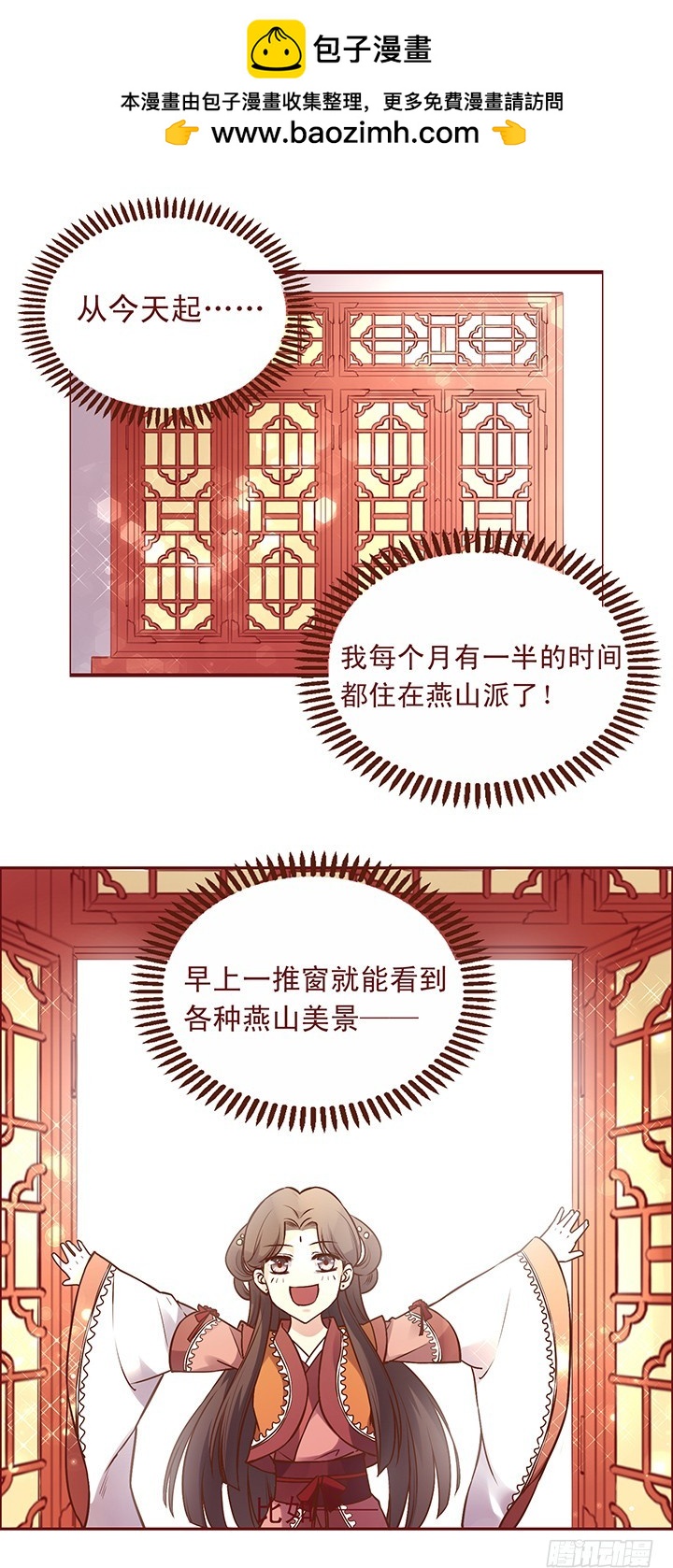 这是，腐女的天堂！-第95话