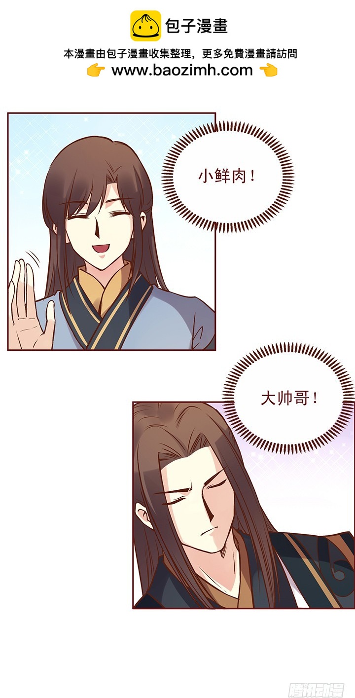 这是，腐女的天堂！-第95话