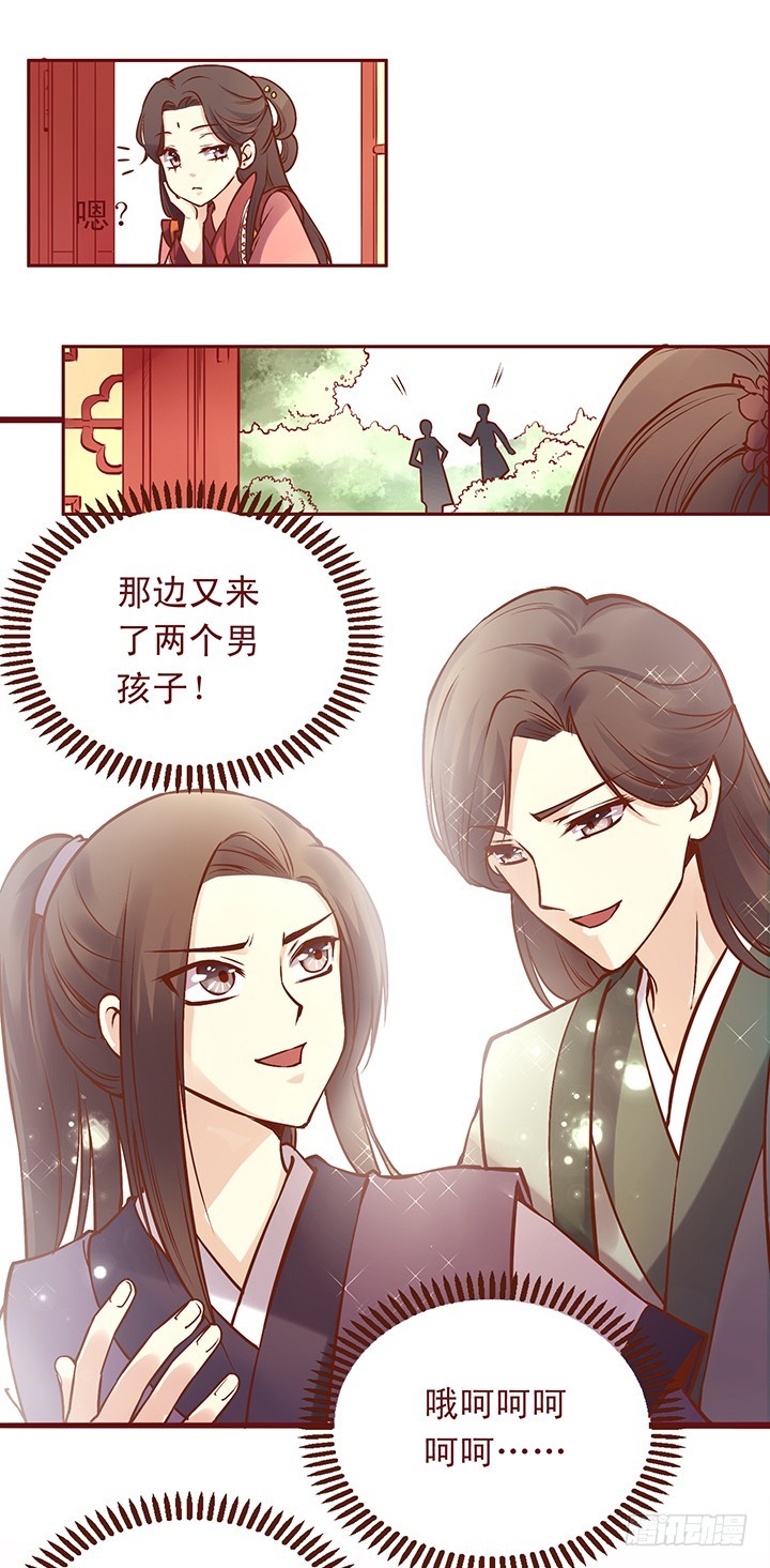 这是，腐女的天堂！-第95话