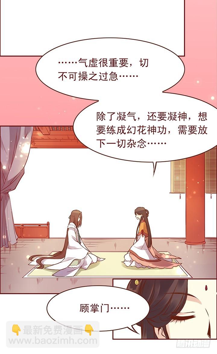 这是，腐女的天堂！-第95话