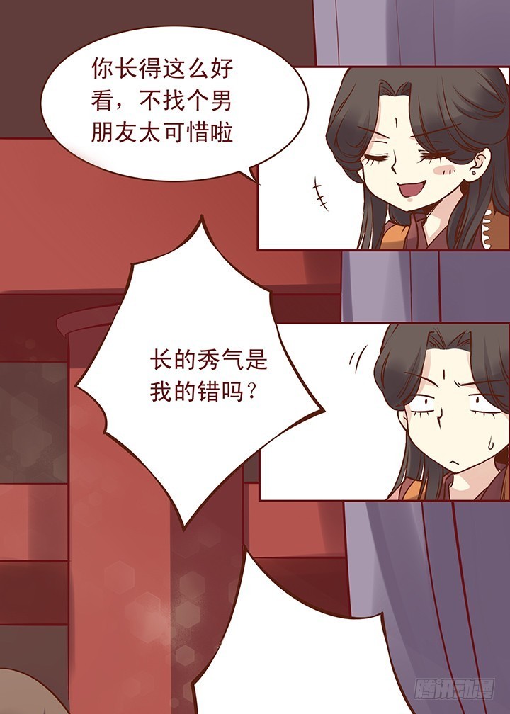 这是，腐女的天堂！-第95话