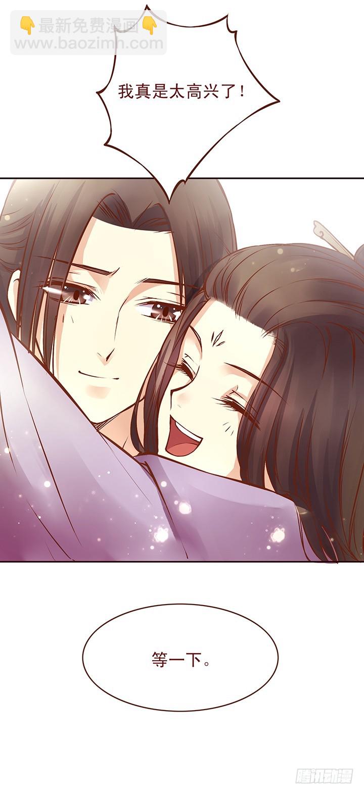 师兄&hellip;&hellip;你要入赘？！-第97话