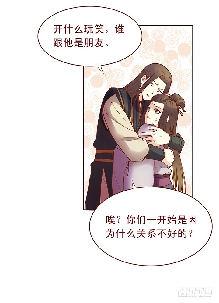 师兄&hellip;&hellip;你要入赘？！-第97话