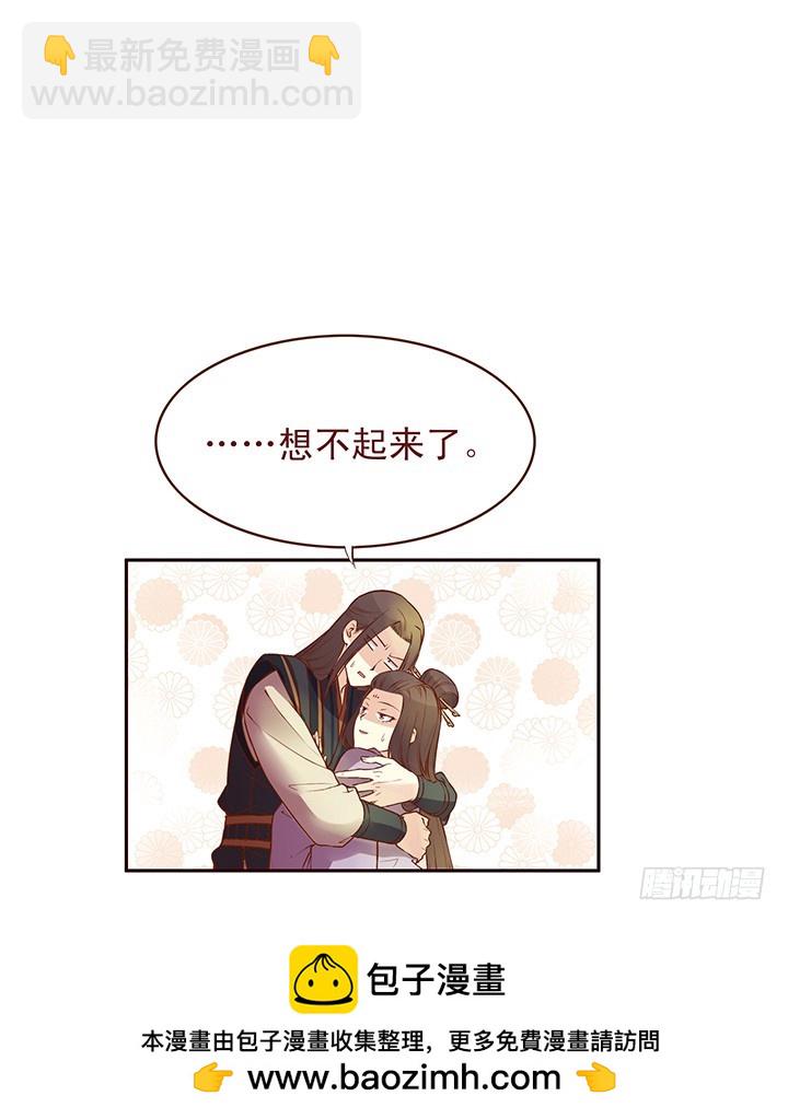 师兄&hellip;&hellip;你要入赘？！-第97话