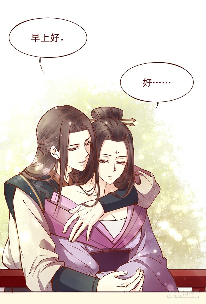 师兄&hellip;&hellip;你要入赘？！-第97话