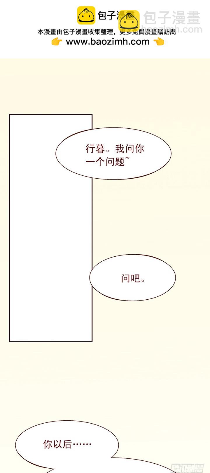 师兄&hellip;&hellip;你要入赘？！-第97话