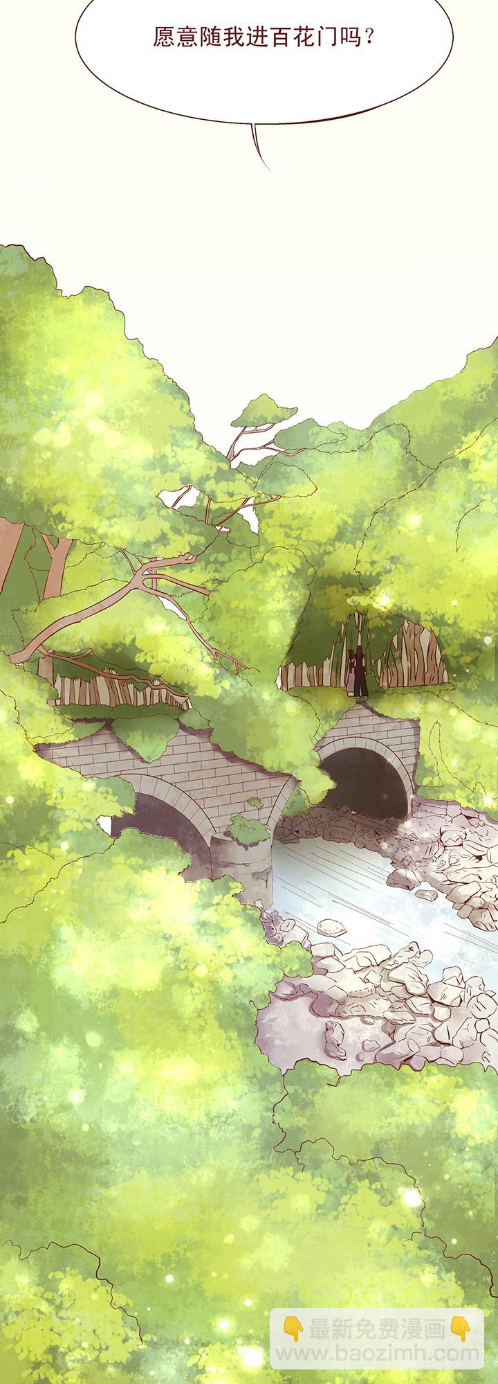 师兄&hellip;&hellip;你要入赘？！-第97话