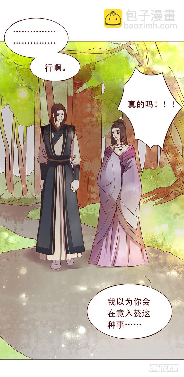 师兄&hellip;&hellip;你要入赘？！-第97话