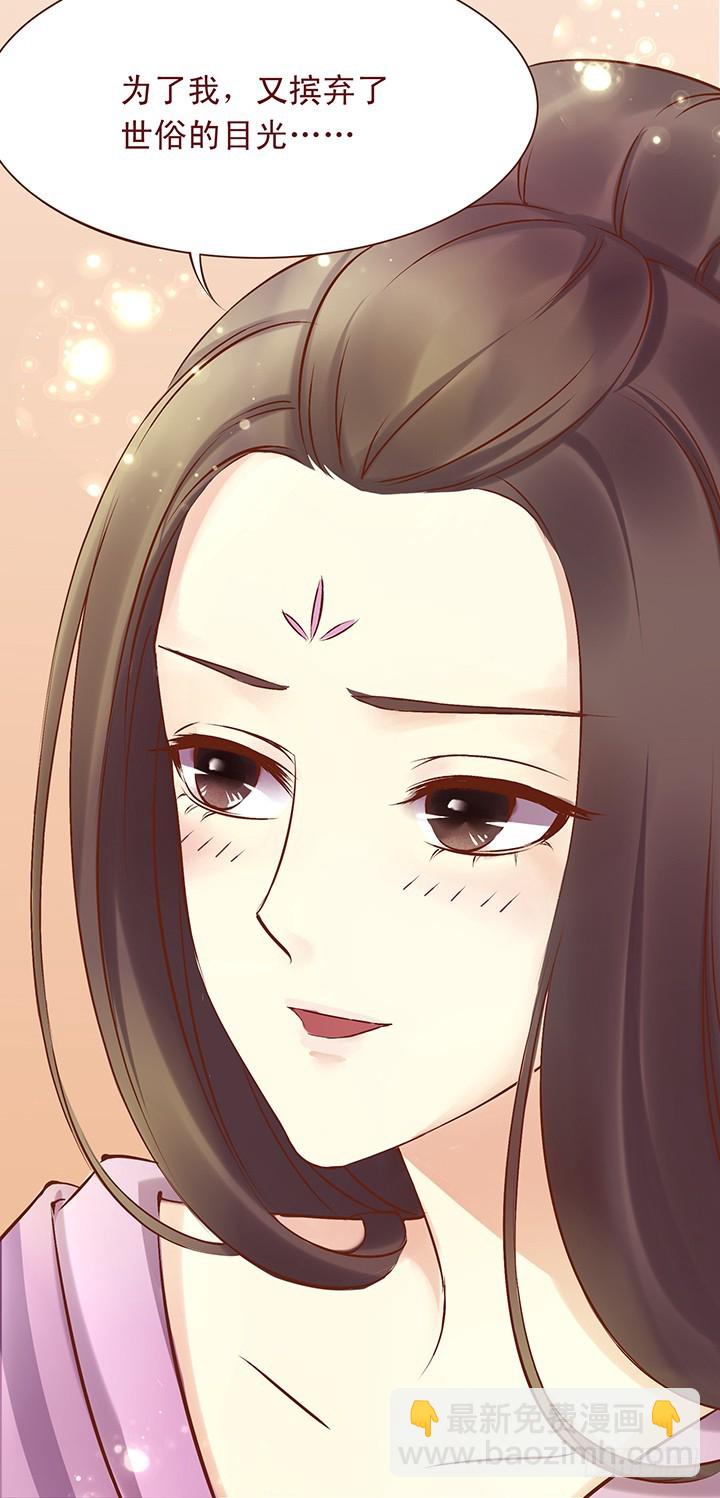 师兄&hellip;&hellip;你要入赘？！-第97话