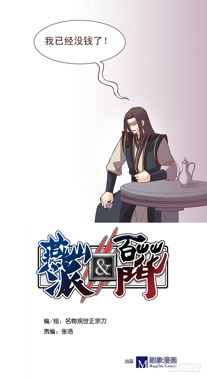 女人到底喜欢什么？-第99话