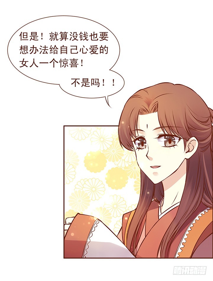 女人到底喜欢什么？-第99话