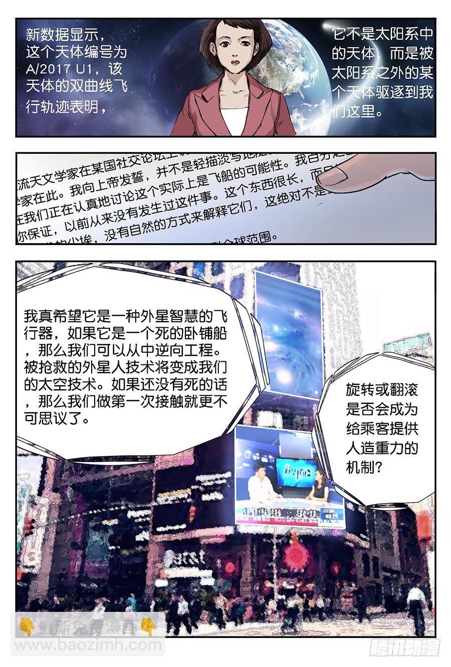 第一话-第1话