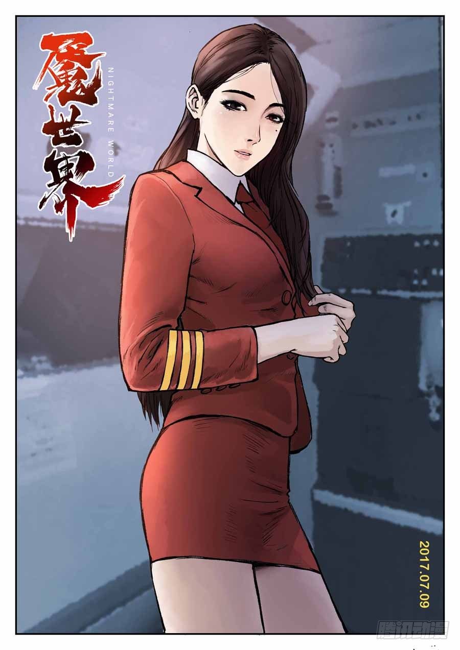 第十三话-第13话