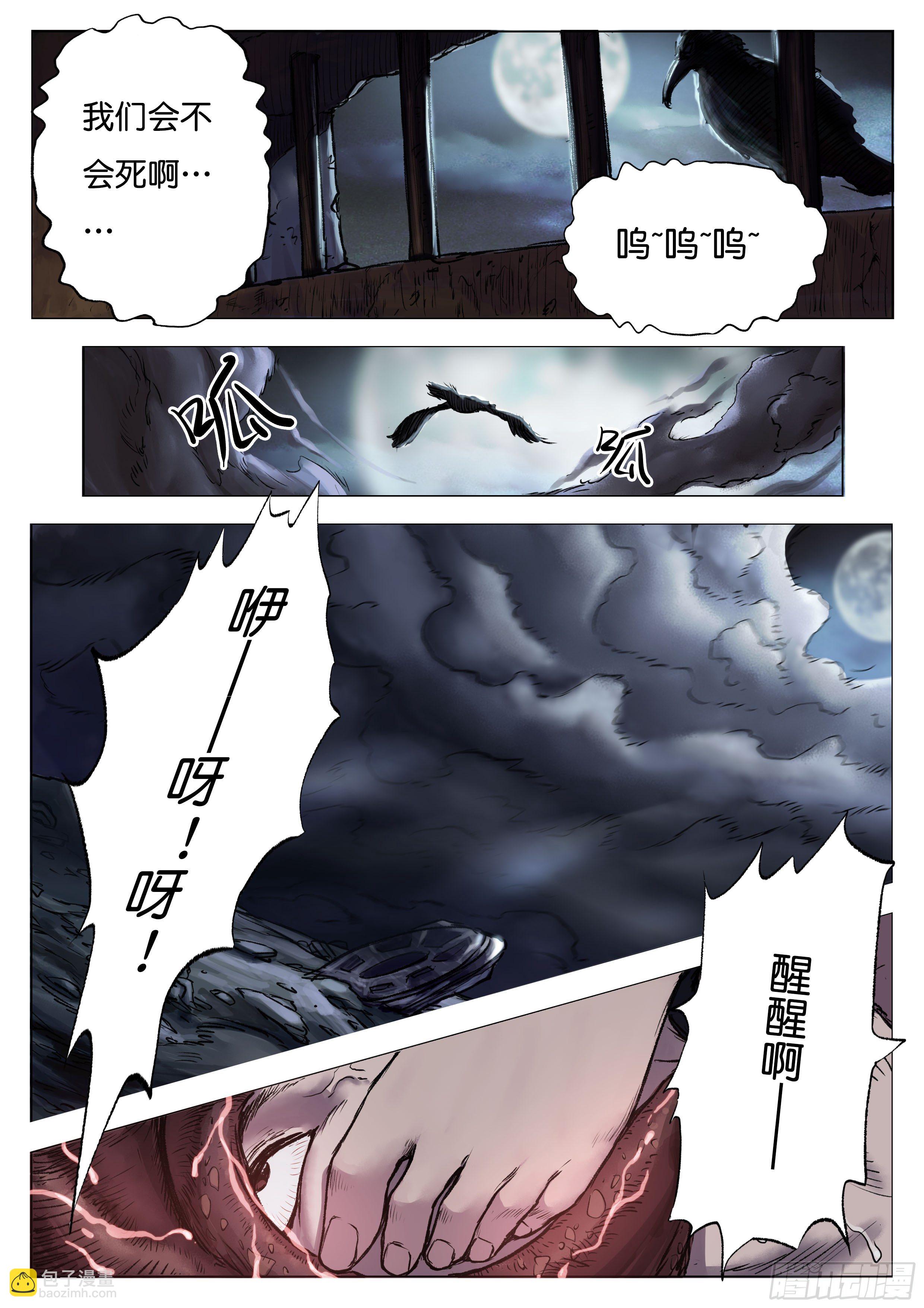 第十三话-第13话