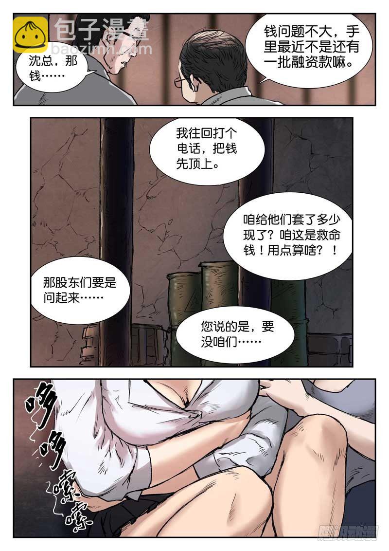 第十五话-第15话