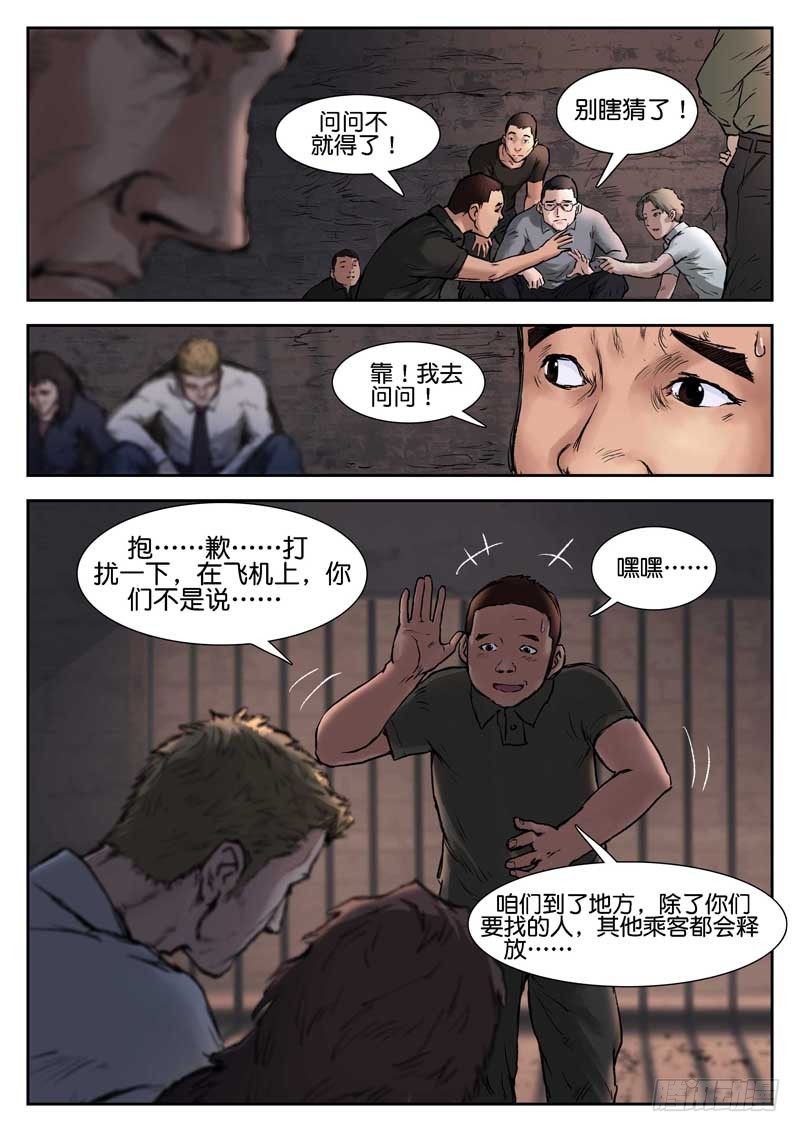 第十五话-第15话