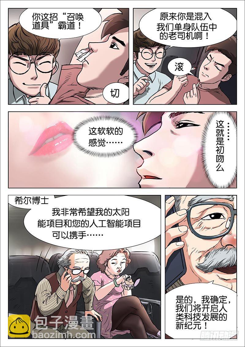 第三话-第3话