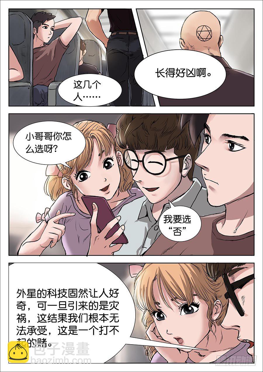 第三话-第3话